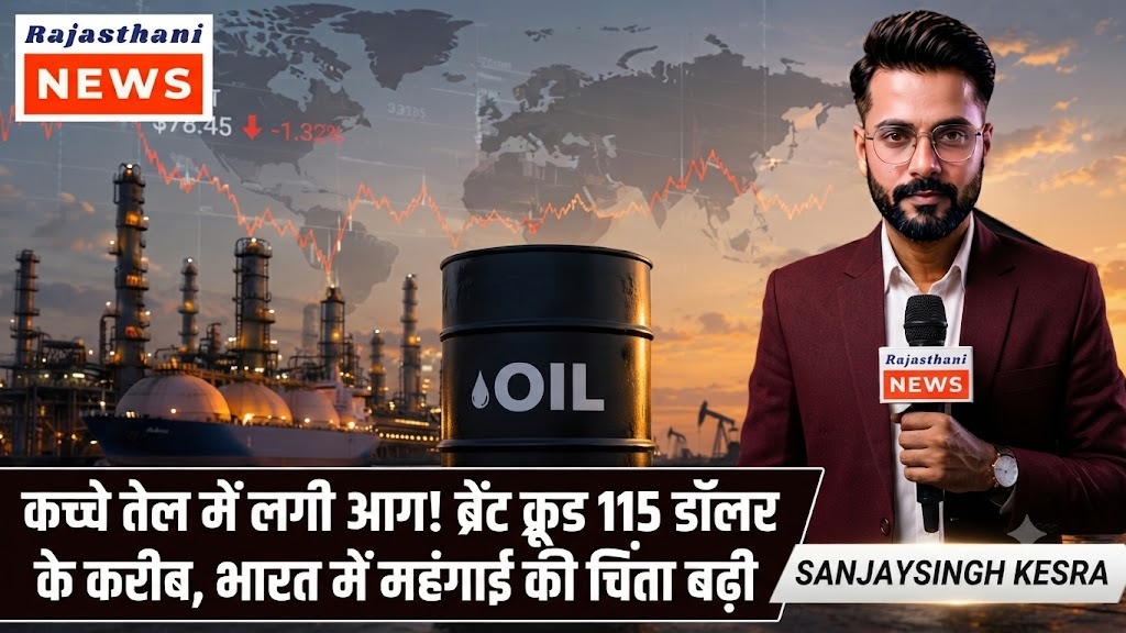 Crude Oil Surge Raises Inflation Concerns as Brent Nears $115, Putting Pressure on Global Economy